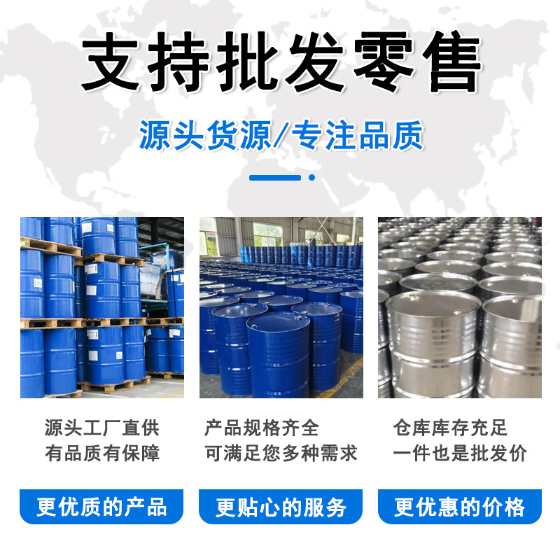 Dipropylene Glycol Methyl Ether Dpm Industrial Grade Environmentally Friendly Solvent Paint Thinner Dipropylene Glycol Methyl Ether
