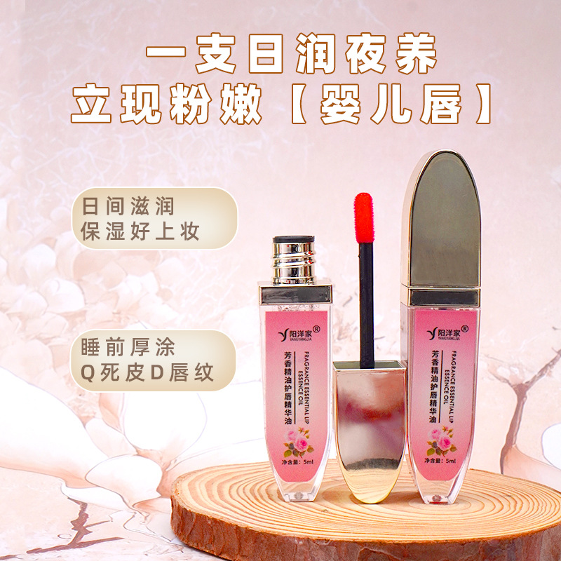 5ml Aromatic Essential Oil Lip Care Essence Oil Essence Oil Lip Ointment Lip Oil Lip Balm Care Moisturizing and Plumping