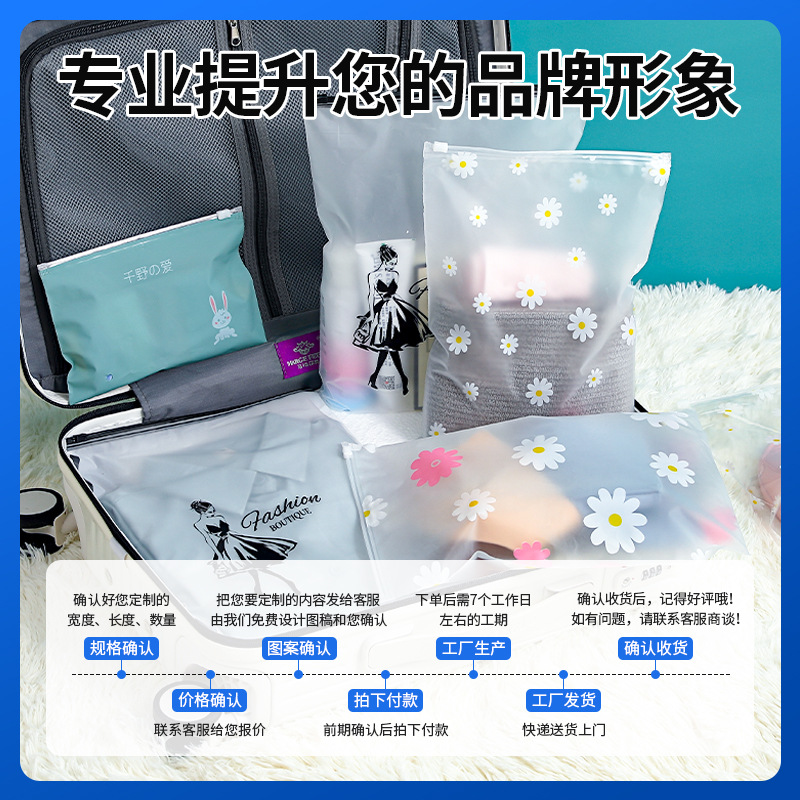 Huadu Packaging Customized Zipper Bag Eva Frosted Transparent Underwear Packing Dustproof Bag Shoe Clothing Storage Express Bag