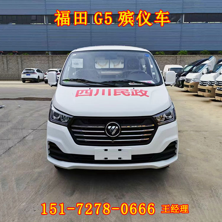 Фотон G5 производитель похоронных автомобилей, услуги похорон, ледяной и нормальный гроб по выбору, бензин и дизель для доставки под залог