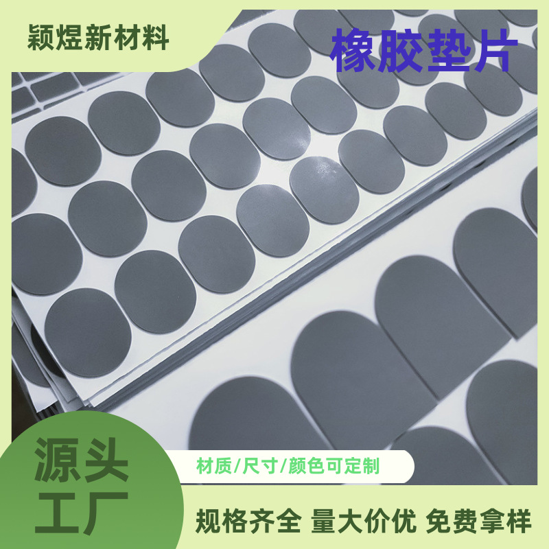 Wholesale Decompression Silicone Gasket Multi-Color Silicone Foot Pad Square Special-Shaped Round Silicone Silent Anti-Slip