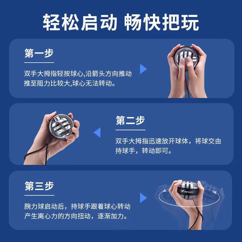 Wrist ball mute finger grip decompression hand ball self-starting luminous arm strength wrist grip ball