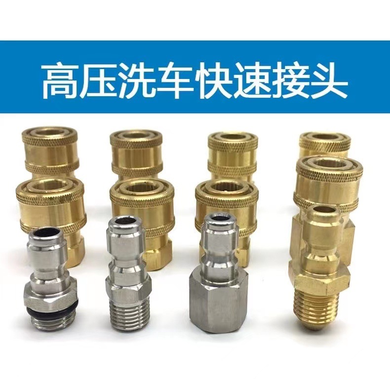 Пистолет для мойки автомобилей под высоким давлением, гибкое быстрое соединение 3/8, адаптер для пены 1/4, аксессуары для быстрого подключения к шлангу