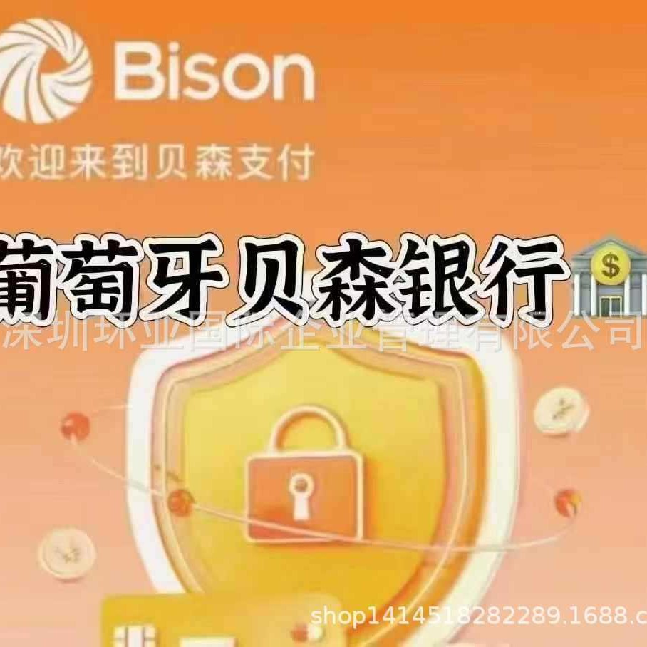 Банковский счет в долларах США в банке Beson Гонконг, валютный счет