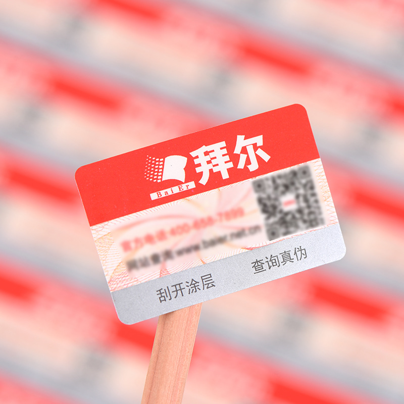 Coated Paper Anti-Counterfeiting Trademark Custom Self-Adhesive Bottle Sticker Advertising Printing Label Custom Qr Code Anti-Counterfeiting Label