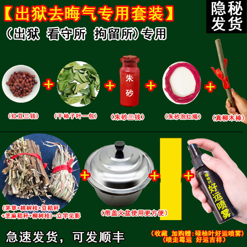 Material Set for Warding Off Bad Luck: Peach Wood Firewood, Hand-Beating Stick, and Disposable Grapefruit Leaves for Prison, Detention Center, and Police Station