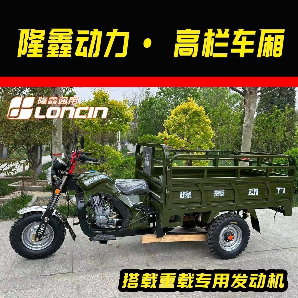 Three-Wheeled Dump Truck, Heavy-Duty Gasoline-Powered Cargo Water-Cooled Tricycle, Agricultural Tricycle, Cross-Border Wholesale
