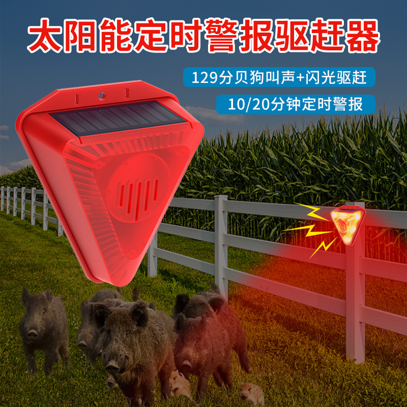 Солнечная сигнализация лая собаки для отпугивания зверей полностью автоматический громкоговоритель кукурузного поля для отпугивания диких свиней