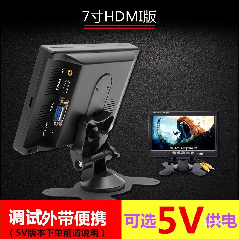 Small Monitor 7inch Desktop Home HDMI Portable Mini Small Tv Car Screen Computer Screen High-Definition Monitor