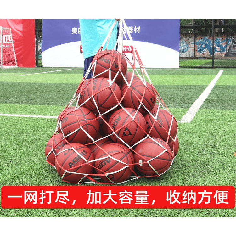 Basketball football big net bag kindergarten large capacity can be installed 10-25 ball bag thick nylon rope storage bag