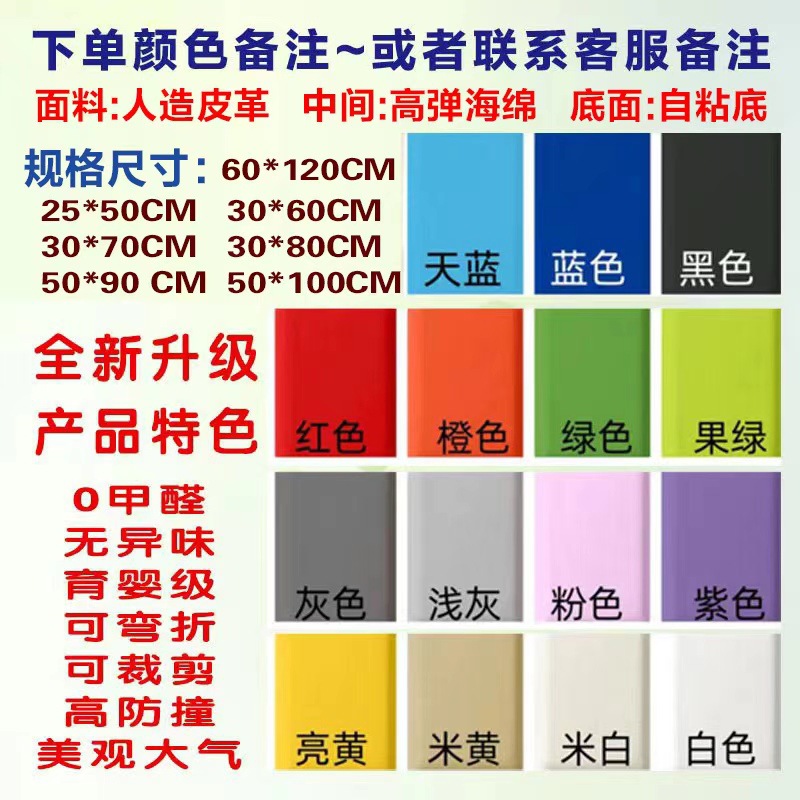 Anti-collision wall soft bag baby bedroom 0 formaldehyde children's basketball stadium gymnasium early education center self-adhesive soft bag