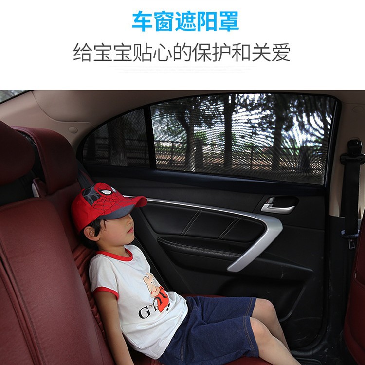 Car Sunshade Screen Baby Anti-Mosquito Net Mosquito Net Car Curtain Car Sunshade Self-Driving Tour Sun Protection