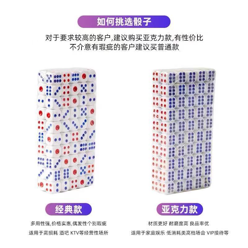Ordinary color bar ktv6 face number dice sieve big row dice wholesale dice acrylic color sieve grain