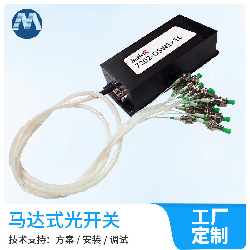 Механический моторизованный многоканальный оптический переключатель 1×16 с высокой точностью одномодовый многомодовый незащелкивающийся 1310/1550/850Nm