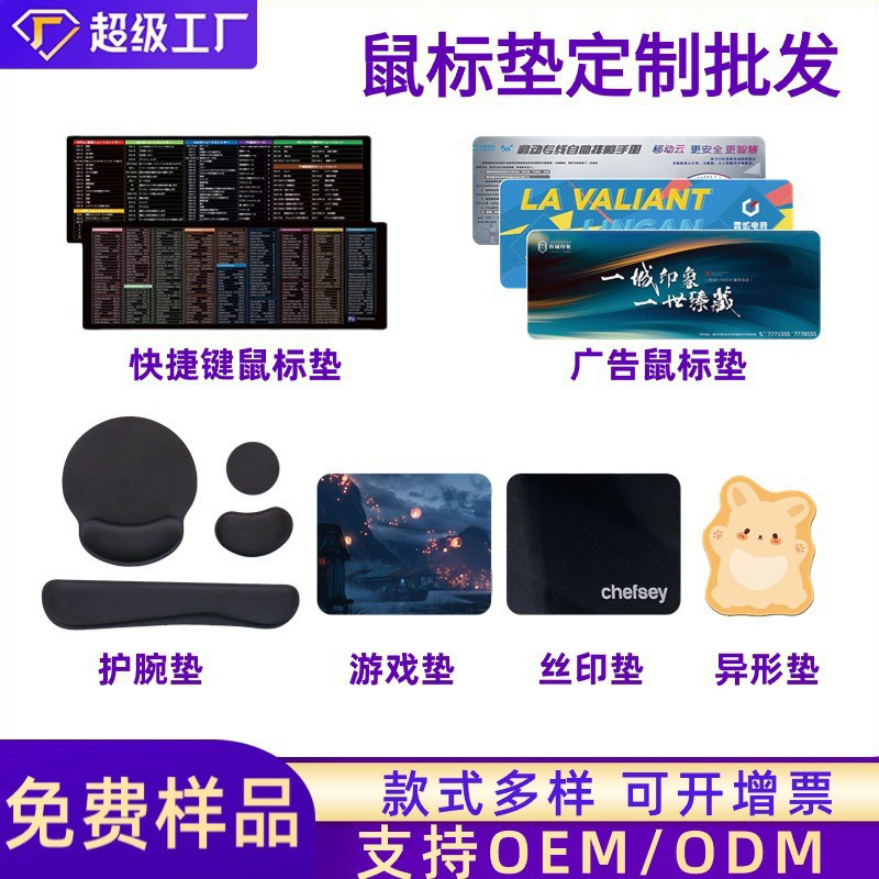 Реклама ковриков для мыши оптовая кастомизация большой грязеотталкивающий столовый коврик термопереносная печать электрический запястный натуральный резиновый коврик фабрика