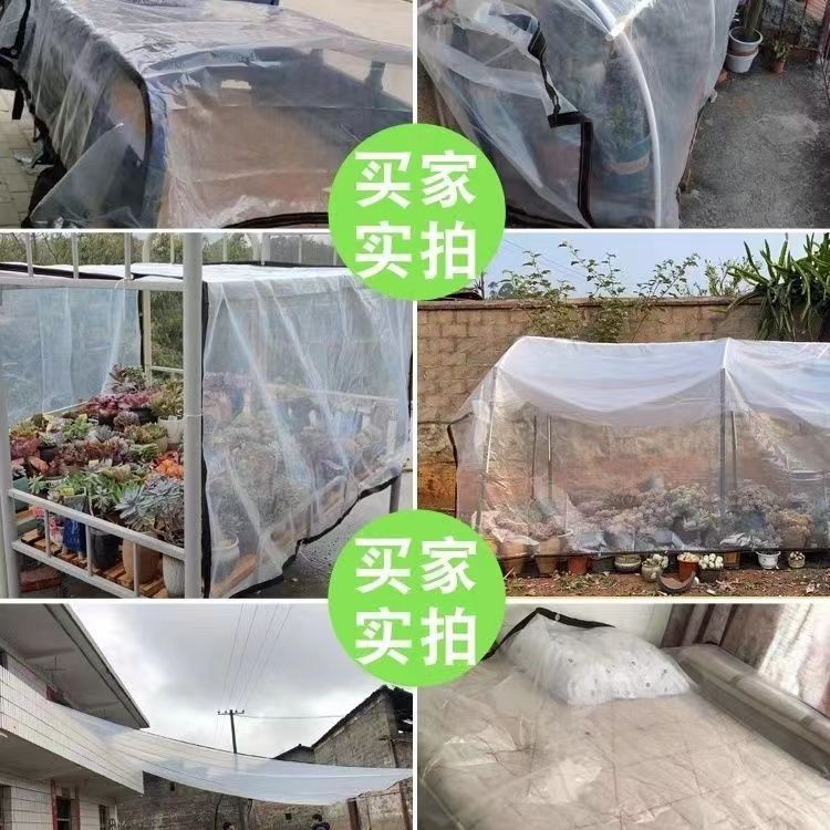 pe plastic rain-proof cloth H transparent edge-covered rain-proof cloth foreign trade Amazon succulent flower cold-proof thermal insulation rain-proof film