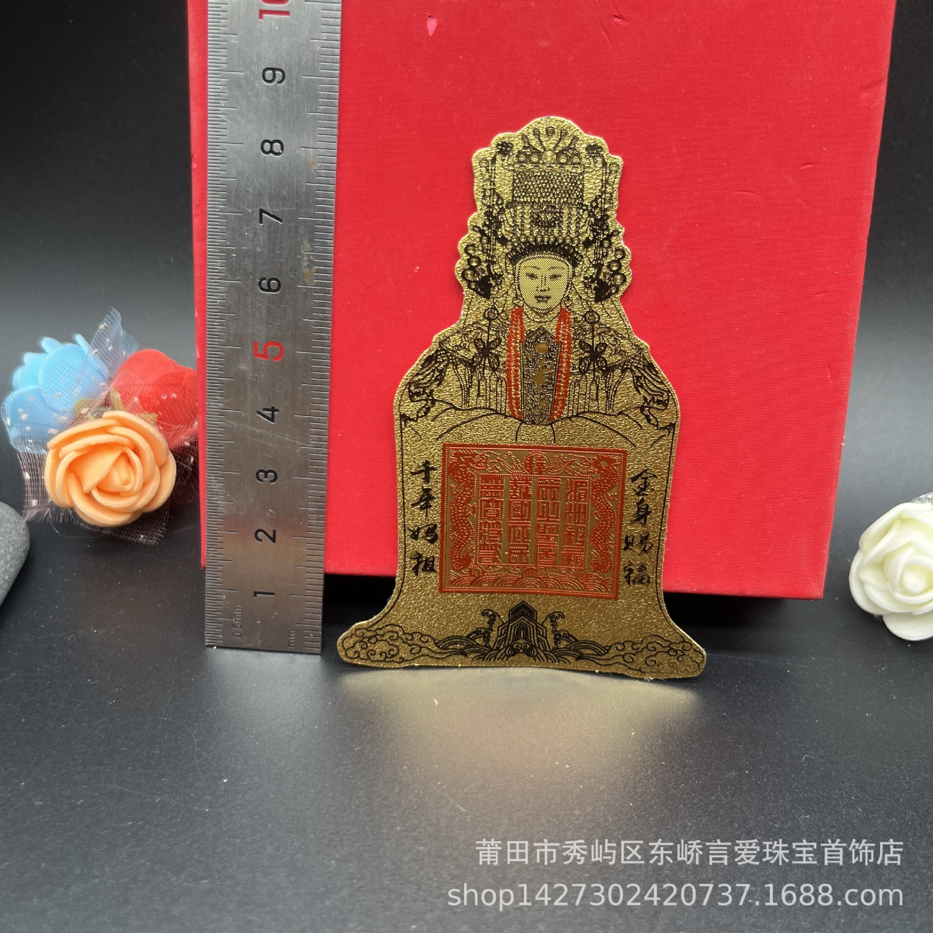 Meizhou Mazu Mobile Phone Sticker Mazu Gold Card Gold Foil Mobile Phone Sticker Meizhou Mazu Temple Tourism Commemoration Safety