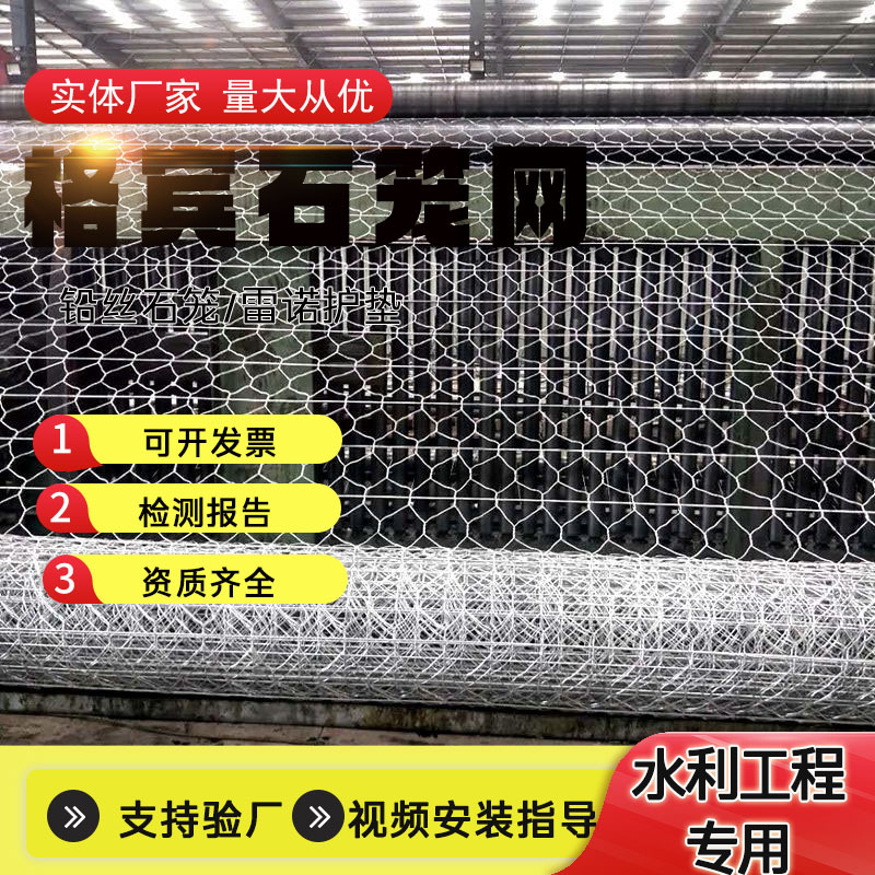 Galvanized Gabion Stone Cage Net for River Management and Slope Protection, Wire Mesh for Gabion Cages, Water Conservation and Flood Control, Dam Reinforcement Stone Cage Net Box