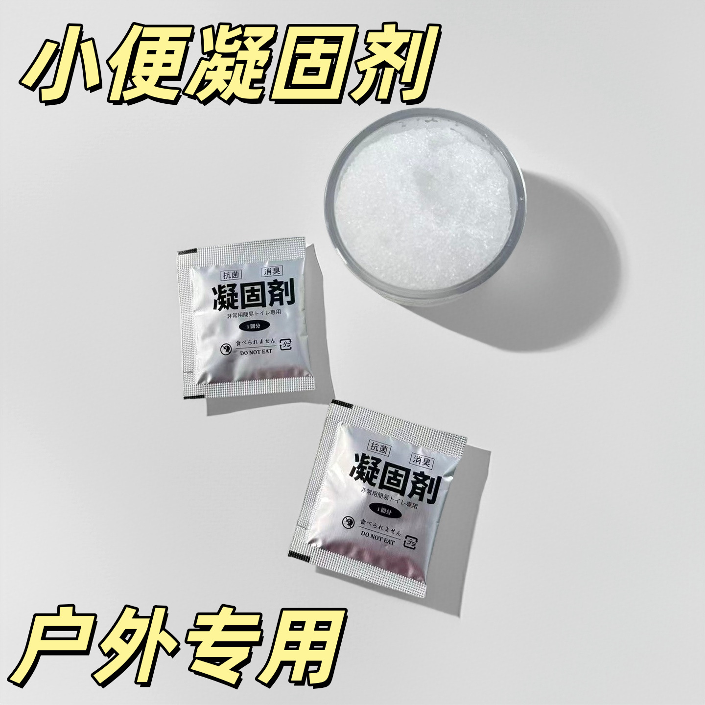 Pure Aluminum Foil Small Package Portable Coagulant Outdoor Toilet Urine Bag Curing Agent Urine Deodorization Urine Sterilization Curing