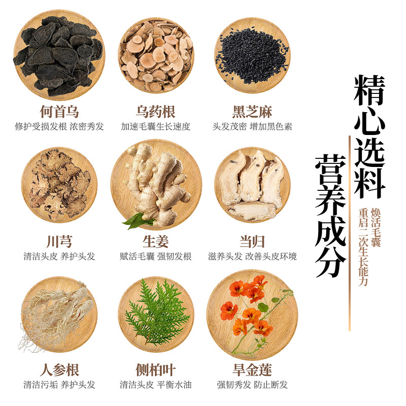 Anti-Hair Loss Essence, Hairline Repair, Herbal Hair Care, Dense Hair, Strong Hair Care, Anti-Hair Loss Hair Growth Serum, Customized