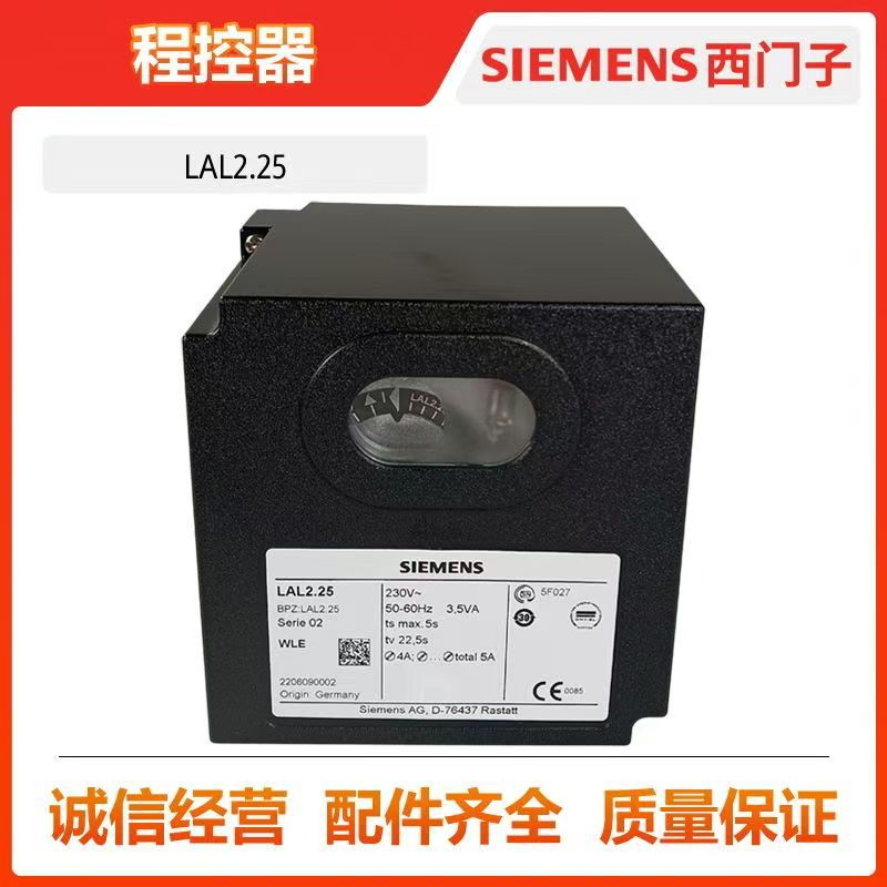Lal1.25/Lal2.25 немецкий контроллер Siemens