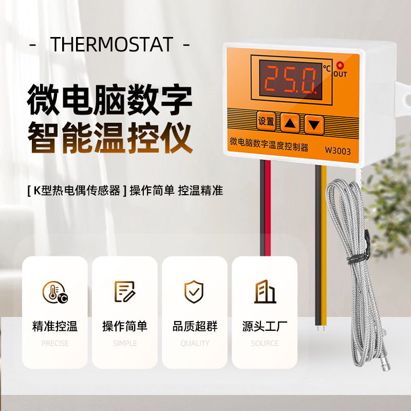 W3003 intelligent digital display thermostat 450 degree K type thermocouple temperature controller high temperature boiler temperature control switch
