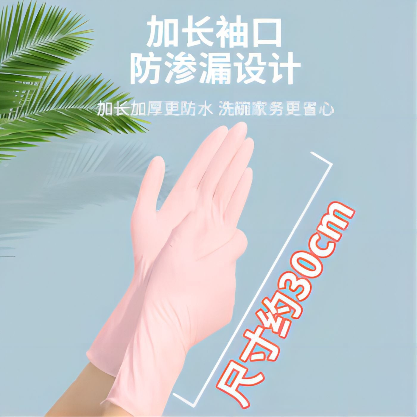 Food-Grade Disposable Dishwashing Gloves, Extra Long, Thin, Close-Fitting, for Women's Housework, Cleaning, Kitchen, Durable Nitrile Gloves