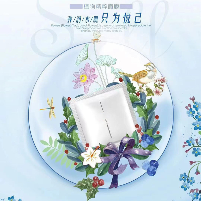 Beauty Salon Hydrating Mask Cold Compress Patch Niacinamide Post-Operative Redness Repair Moisturizing Sensitive Skin Repair Brightening Skin Tone