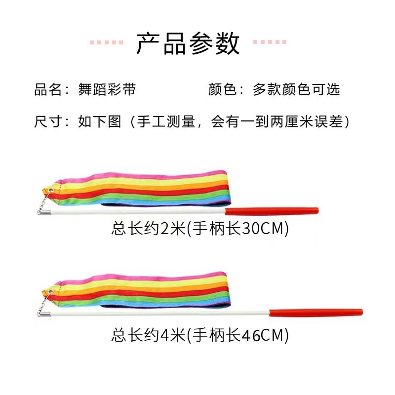 Ribbon Dance Ribbon Stick Children's Silk Scarf Dance Ribbon Hand-throwing Ribbon Dancing Props Gymnastics Performance Professional