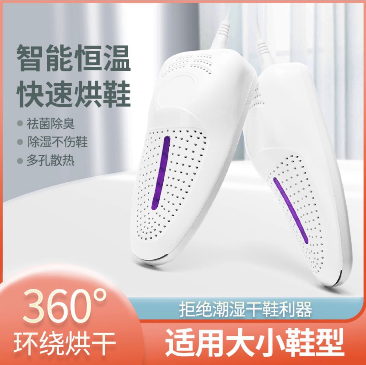Foreign Trade Shoe Dryer, Deodorizing, Sterilizing and Quick-Drying Artifact, Home Student Dormitory Shoe Warmer, Shoe Dryer, Portable Shoe Dryer