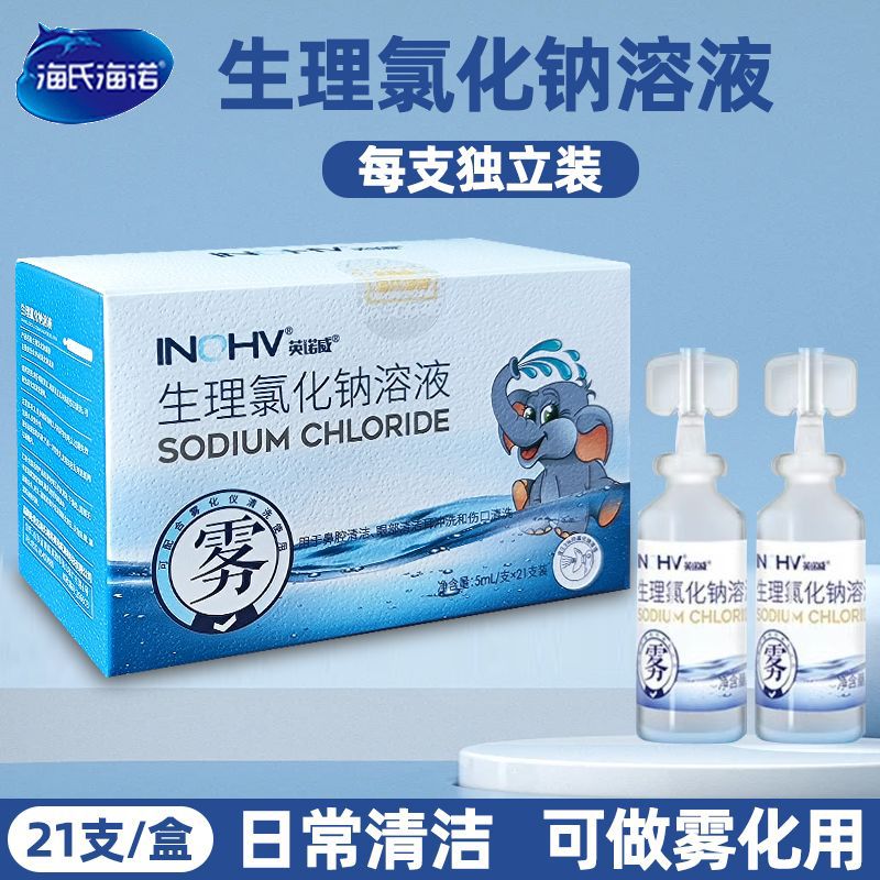 Hydro Innolvl 0.9% физиологический натрия хлорид, раствор 5мл * 21 для самостоятельной очистки носа, глаз и ушей