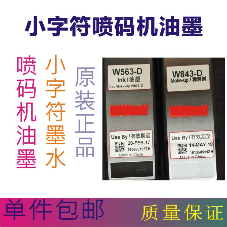 Video Beverage Cosmetics Production Date Batch Number Serial Number Small Character Inkjet Printer Original Ink W563-D