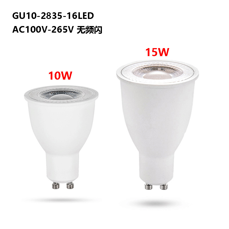 Project high quality GU10 lamp Cup 10W15W spotlight wide pressure no stroboscopic GU10 light source factory wholesale