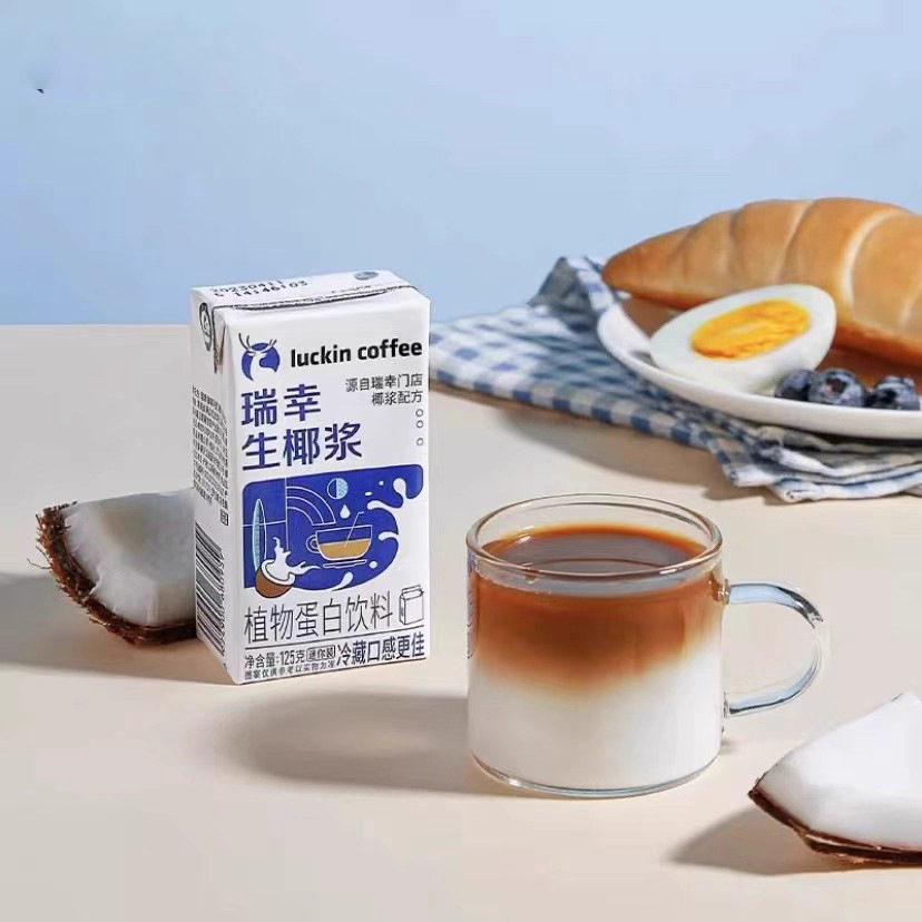 Luckin Coffee Raw Coconut Milk Raw Coconut Latte Coffee Special Coconut Milk Juice Thick Coconut Milk Plant Protein Drink Small Packaging