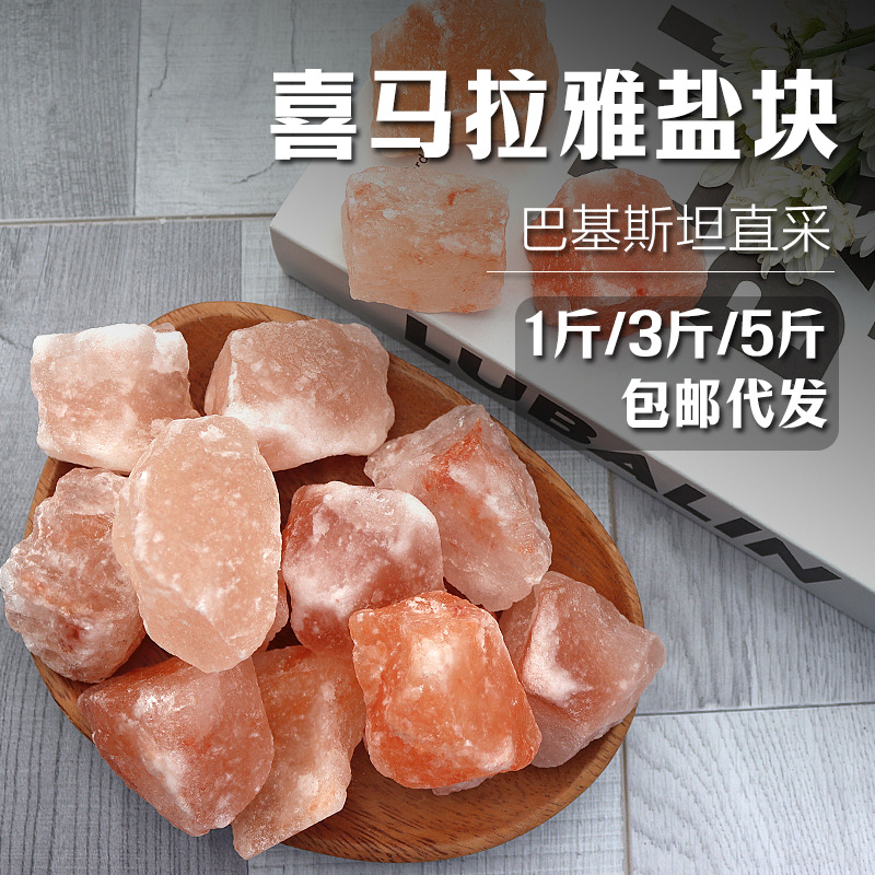 Гималайский соляной блок, оранжевая соль, DIY соляной блок, соляная лампа, гравий, розовый соляной блок 2-4см