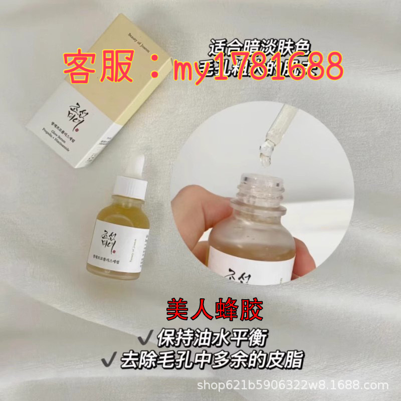 Cross-Border Popular Beautyofjoseon Korean Beauty Essence Hydrating and Moisturizing Original Liquid Ampoule 30ml