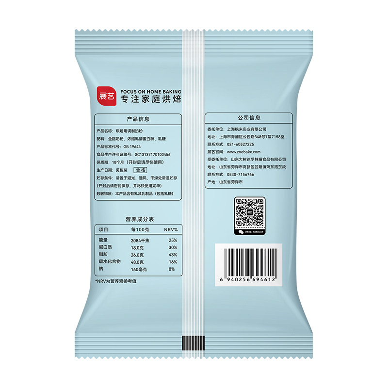 Zhanyi Baking Prepared Milk Powder 100g Milk Powder to Make Snowflake Crisp Nougat Milk Jujube Household Raw Materials