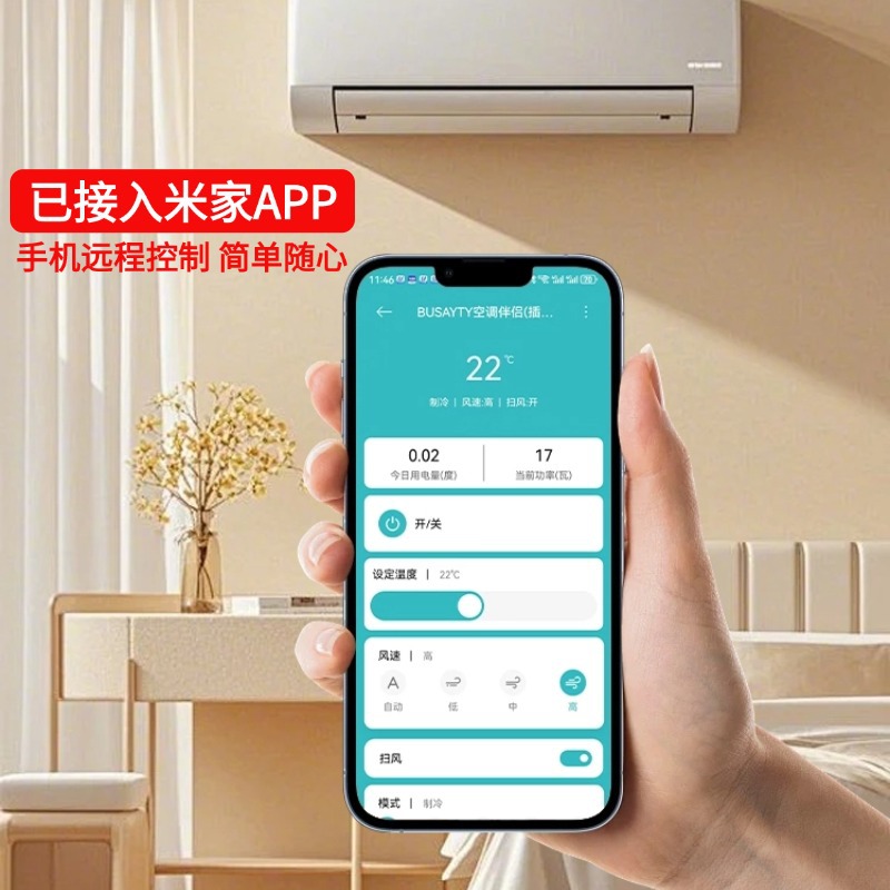 Smart Air Conditioner Companion Remote Control Wifi Voice Control 16A Sleep Mode Timing Has Been Connected to Mijia App