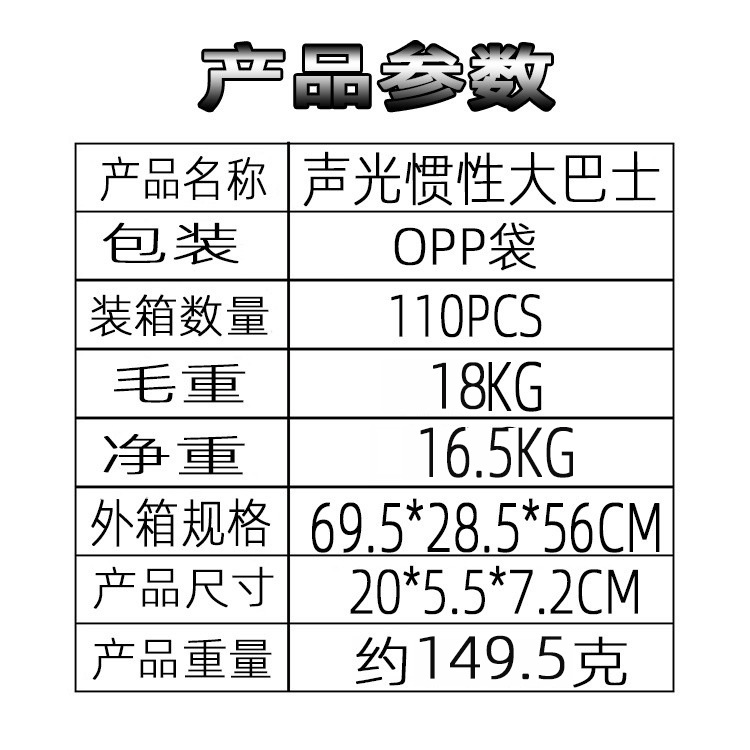 Children's Inertial Sound and Light Music Bus Fire Police Car Engineering Vehicle Kindergarten Boy Small Gift Cross-Border Direct Supply