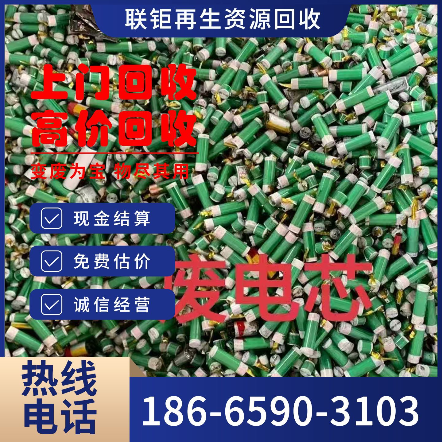 Professional Recycling of Battery Packs, 24-Hour Door-To-Door Service, High-Price Acquisition of Retired Lithium Battery Packs, Cash Settlement