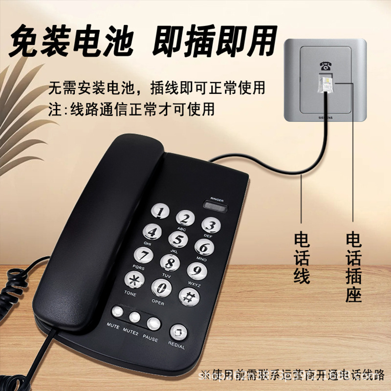 Factory supply telephone office business home hotel battery-free plug-in wall-mounted fixed telephone landline