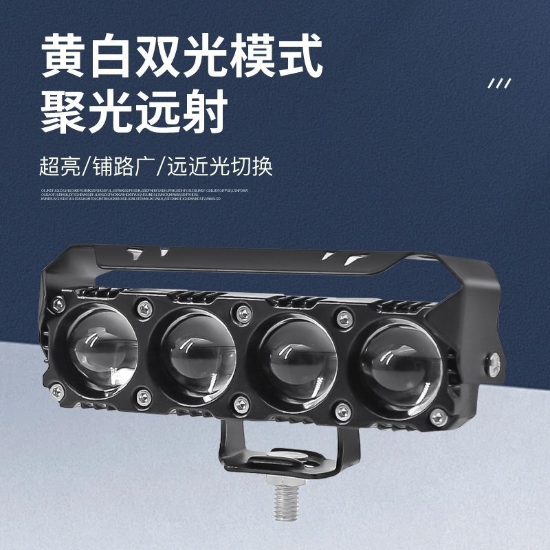 Motorcycle Four-Lens Spotlight Electric Vehicle Paving High-Brightness Strong Light White-Yellow Dual-Color Led Auxiliary Headlight