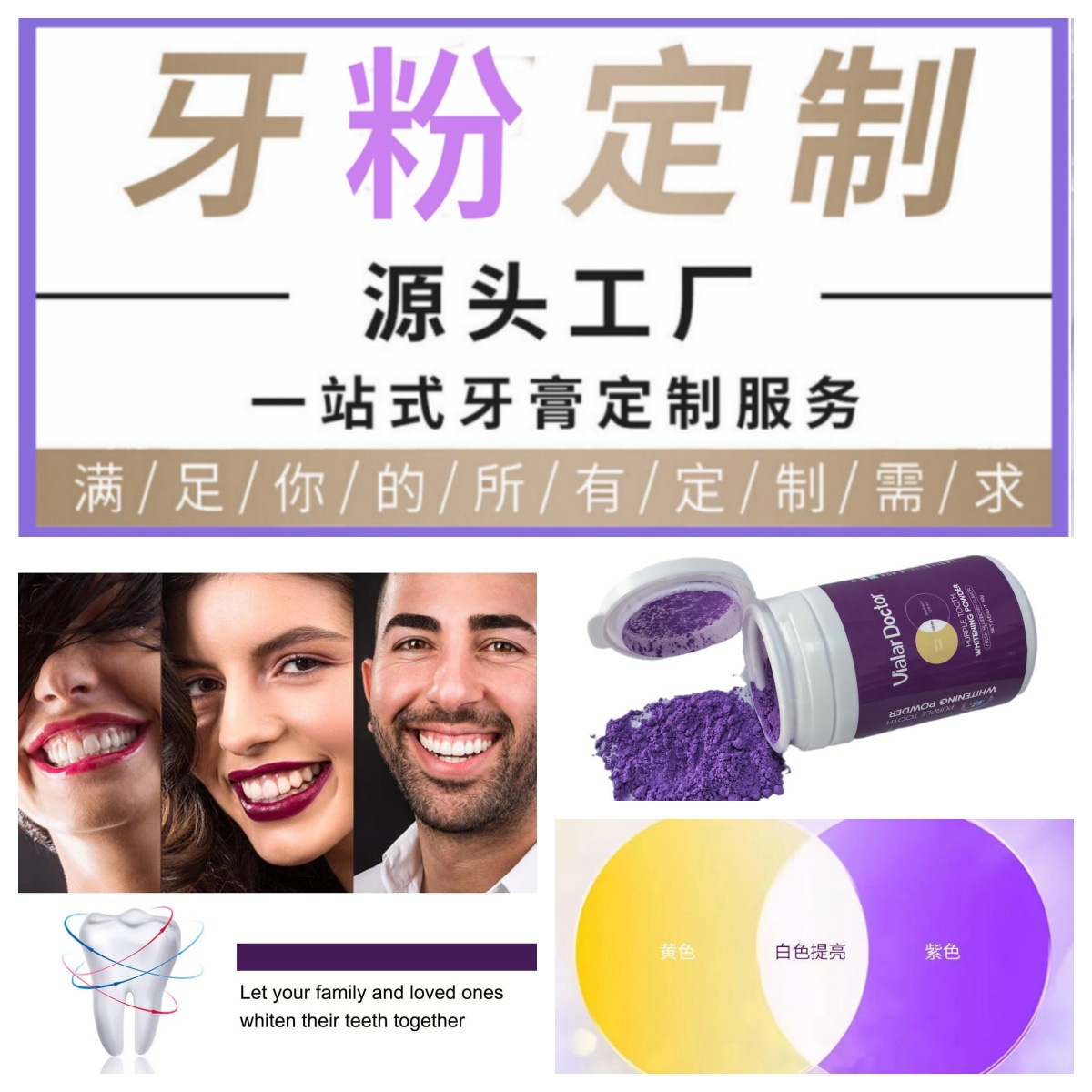 Пользовательский фиолетовый зубной порошок, поддержка запросов на образцы, оригинальная зубная паста, отбеливание, трансграничная торговля