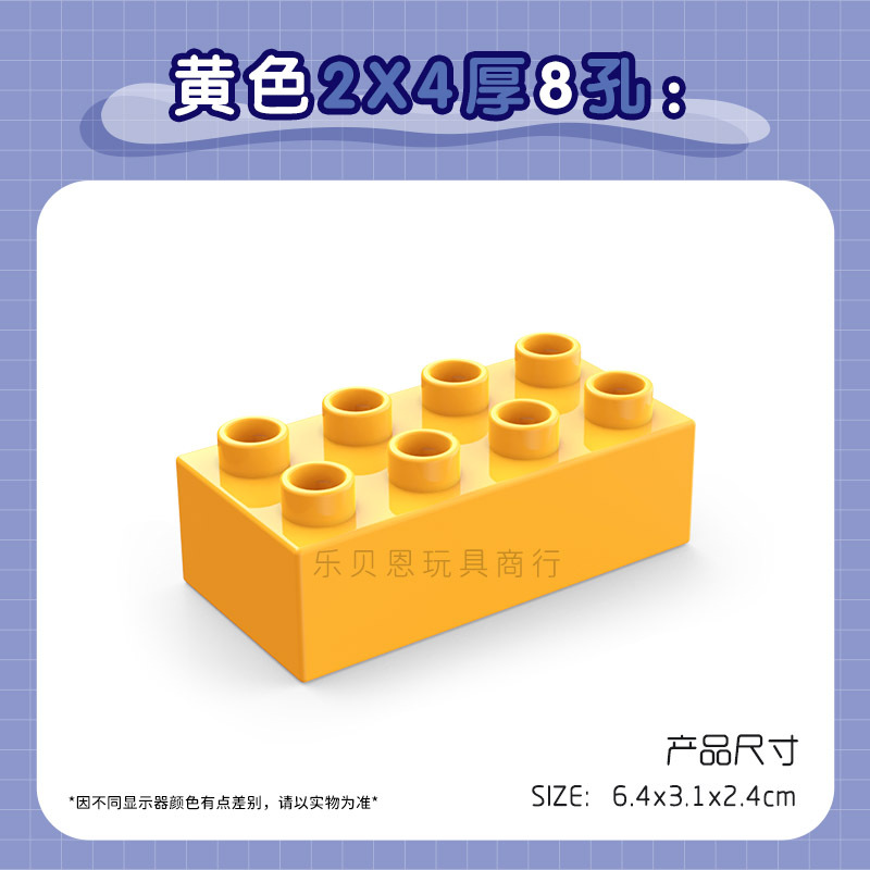 Compatible with Lego Bricks Large Particles 2X4 Hole High Brick Thick Sheet Spare Parts Plastic Insert Toys Bulk Teaching Aids