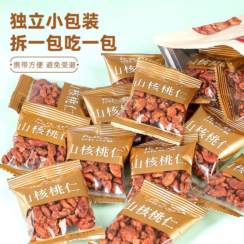 New linan mountain walnut wholesale whole small walnut meat independent packaging commercial baking snacks nut manufacturers