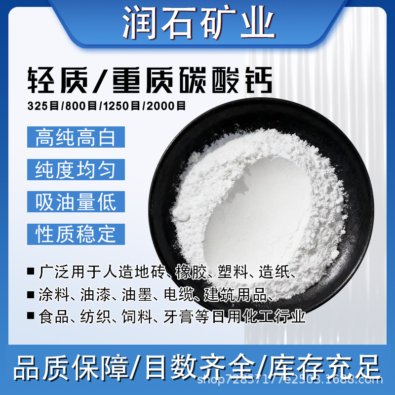 Порошок известняка для десульфурации, тяжелый кальциевый порошок для пластика и резины, высокая белизна, 1000 меш, кальциевый порошок для кормов