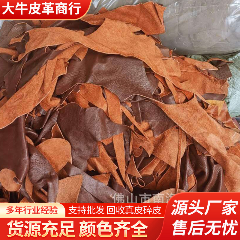 Специальное предложение, переработка натуральной кожи, измельченная коровья кожа, переработка коровьей кожи, мебельная фабрика, фабрика автомобильных сидений, натуральная кожа