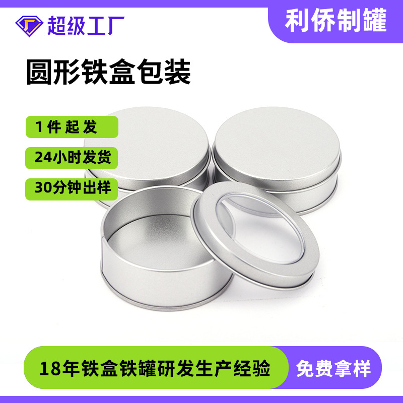 Банка для хранения значков жестяная банка памятная монета полный оконный круглый железный ящик флешка железный ящик металлическая подарочная упаковка