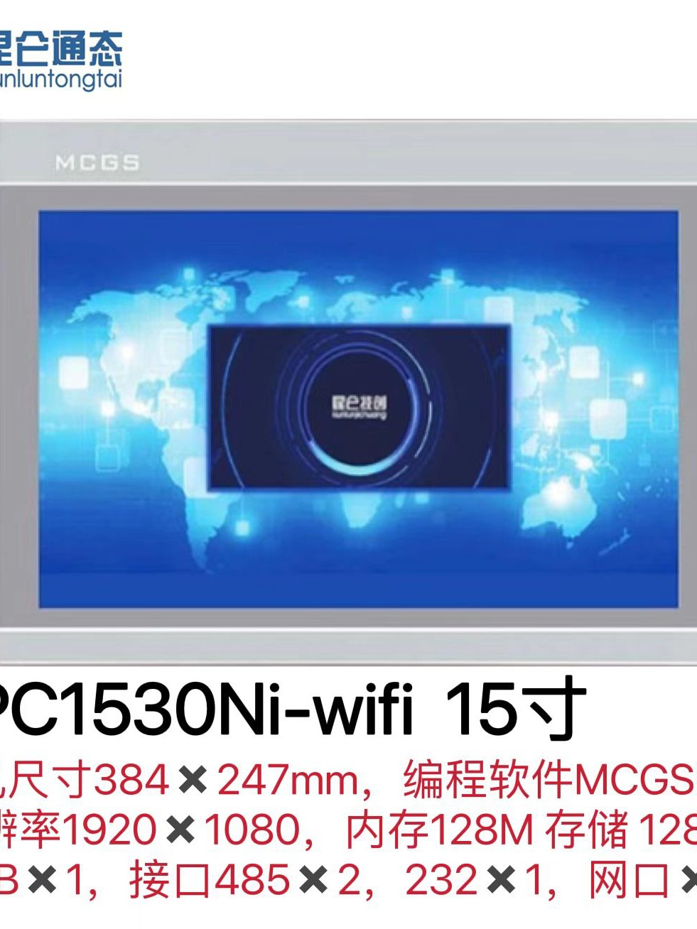 Tpc1061Ti New Kunlun Tongtai 10inch Touch Screen New and Original Can Replace Weiluntong Mt8101Ie