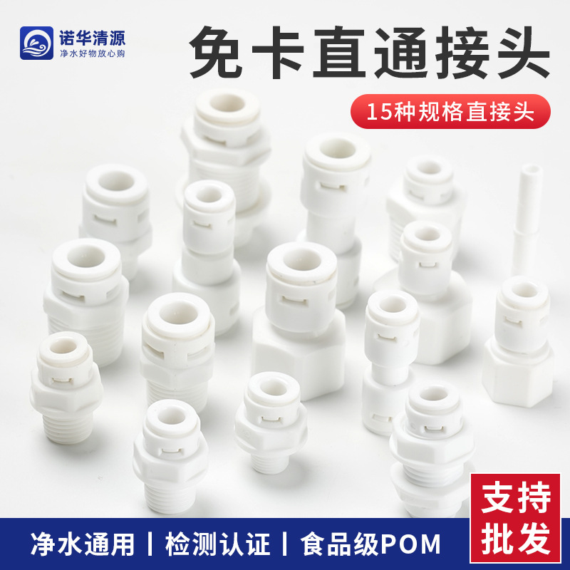 Водяной фильтр 2 точки 3 быстрых соединителя бытовой водяной фильтр аксессуары безкарточный быстрый пластиковый соединитель